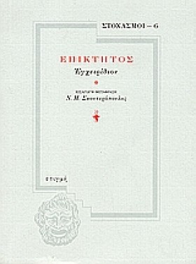 ΣΤΟΧΑΣΜΟΙ …