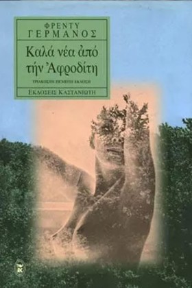 ΚΑΛΑ ΝΕΑ Α &hellip;