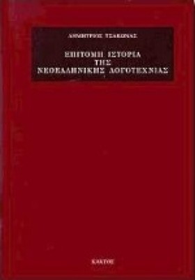 ΕΠΙΤΟΜΗ ΙΣ &hellip;