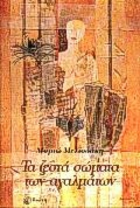 ΤΑ ΖΕΣΤΑ Σ &hellip;