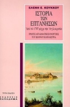 ΙΣΤΟΡΙΑ ΤΩ &hellip;