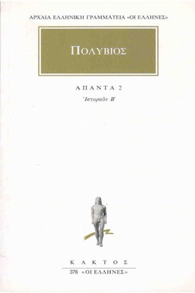 ΑΠΑΝΤΑ 2 Ι &hellip;