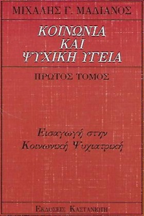 ΚΟΙΝΩΝΙΑ Κ …