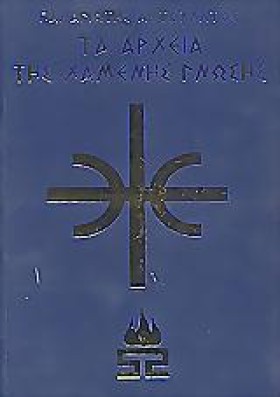 ΤΑ ΑΡΧΕΙΑ …