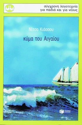 ΚΥΜΑ ΤΟΥ Α …
