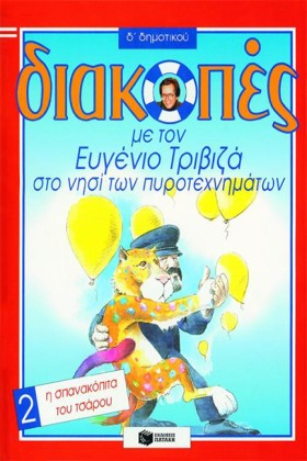 ΔΙΑΚΟΠΕΣ Δ &hellip;