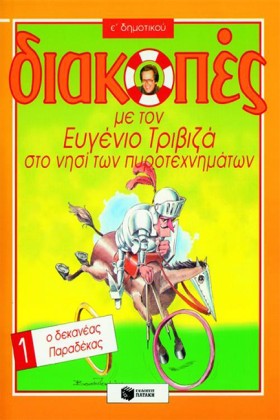 ΔΙΑΚΟΠΕΣ &hellip;