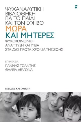 ΜΩΡΑ ΚΑΙ Μ …