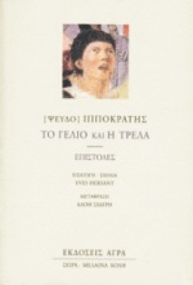 ΤΟ ΓΕΛΙΟ Κ &hellip;