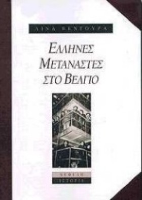 ΕΛΛΗΝΕΣ ΜΕ &hellip;