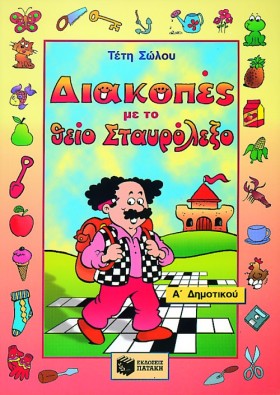 ΔΙΑΚΟΠΕΣ Τ &hellip;