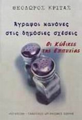 ΑΓΡΑΦΟΙ ΚΑ …