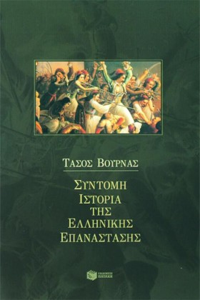 ΣΥΝΤΟΜΗ ΙΣ &hellip;
