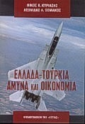 ΕΛΛΑΔΑ ΤΟΥ &hellip;