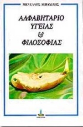 ΑΛΦΑΒΗΤΑΡΙ &hellip;