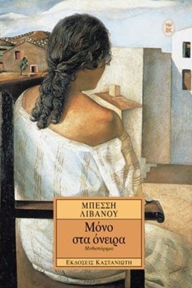 ΜΟΝΟ ΣΤΑ Ο …