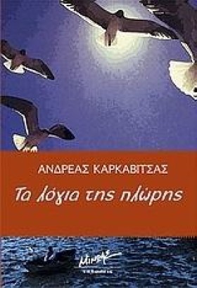 ΓΑΛΑΖΙΑ ΒΙ &hellip;