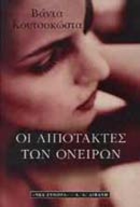 ΟΙ ΛΙΠΟΤΑΚ &hellip;