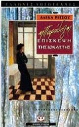 Η ΠΑΡΑΔΟΞΗ &hellip;