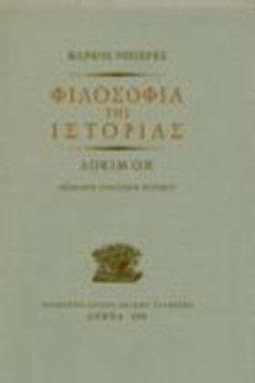 ΦΙΛΟΣΟΦΙΑ &hellip;