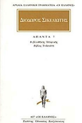 ΑΠΑΝΤΑ 7 Β &hellip;