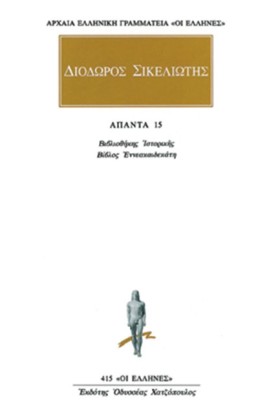 ΑΠΑΝΤΑ 15 …