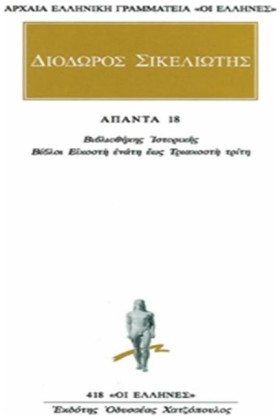 ΑΠΑΝΤΑ 18 &hellip;