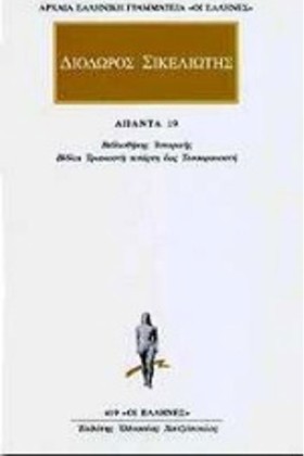 ΑΠΑΝΤΑ 19 &hellip;