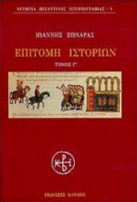 ΕΠΙΤΟΜΗ ΙΣ …