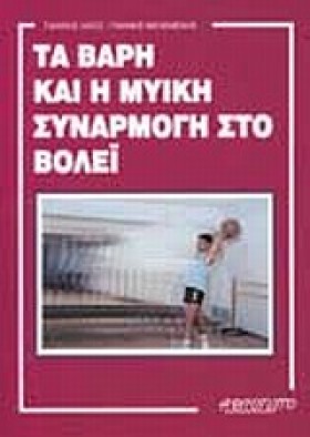 ΤΑ ΒΑΡΗ ΚΑ &hellip;