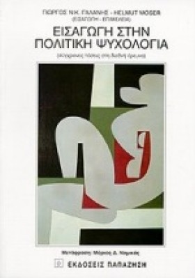 ΕΙΣΑΓΩΓΗ Σ …