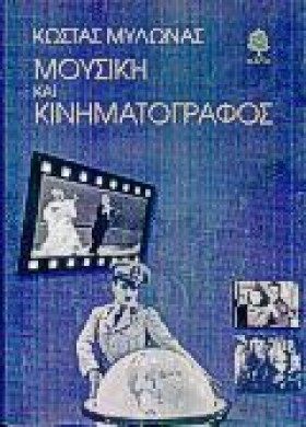 ΜΟΥΣΙΚΗ ΚΑ &hellip;