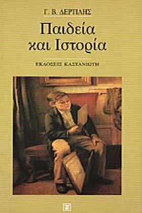 ΠΑΙΔΕΙΑ ΚΑ &hellip;