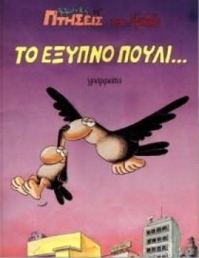 ΧΑΜΗΛΕΣ ΠΤ &hellip;
