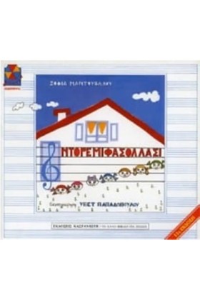 ΝΤΟΡΕΜΙΦΑΣ …