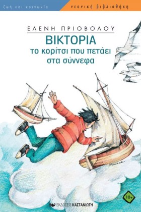 ΒΙΚΤΟΡΙΑ Τ …