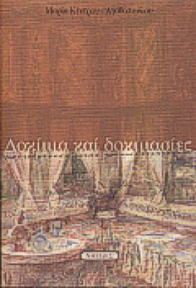 ΔΟΚΙΜΙΑ ΚΑ &hellip;