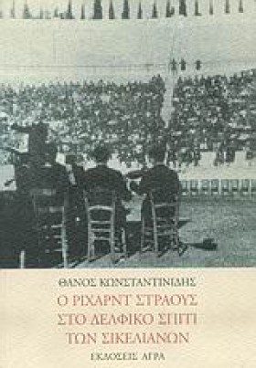 Ο ΡΙΧΑΡΝΤ &hellip;