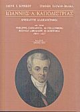 ΙΩΑΝΝΗΣ ΚΑ &hellip;