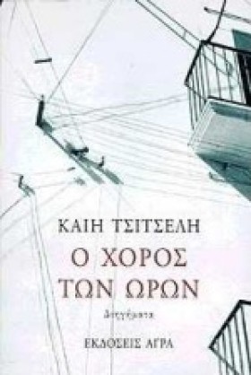 ΟΠΟΤΑΝ ΠΛΑ …
