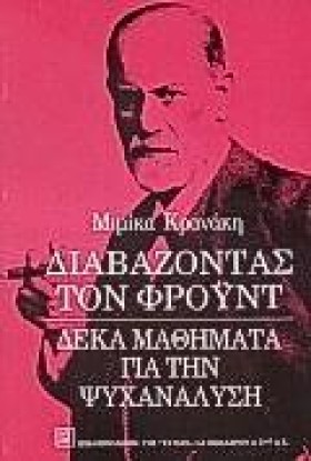 ΔΙΑΒΑΖΟΝΤΑ …