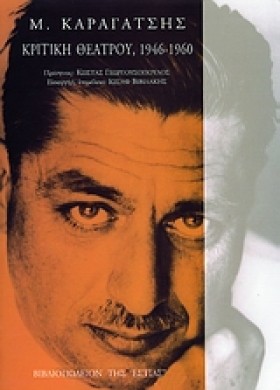 ΚΡΙΤΙΚΗ ΘΕ …