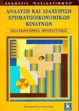 ΑΝΑΛΥΣΗ ΚΑ &hellip;