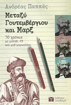 ΜΕΤΑΞΥ ΓΟΥ &hellip;