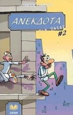 ΑΝΕΚΔΟΤΑ Γ &hellip;