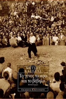 ΤΟ ΓΕΝΟΣ Τ &hellip;