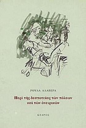 ΠΕΡΙ ΤΗΣ Δ …