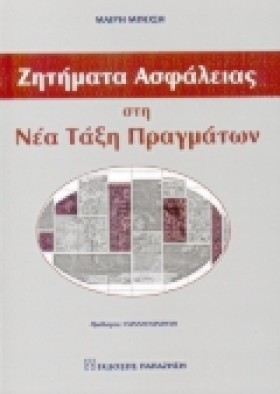 ΖΗΤΗΜΑΤΑ Α &hellip;