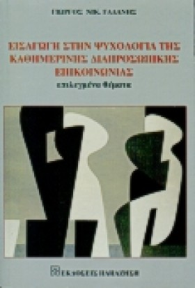 ΕΙΣΑΓΩΓΗ Σ …