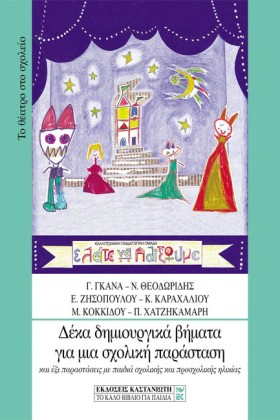 ΔΕΚΑ ΔΗΜΙΟ &hellip;